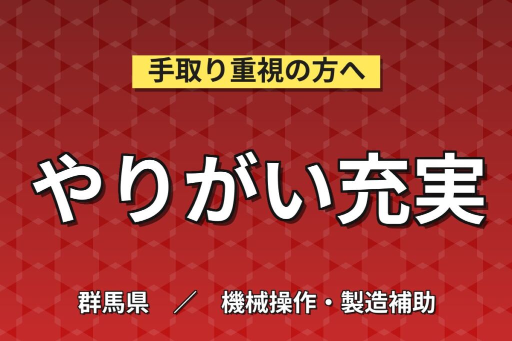 シフト選択可×ワンルーム寮あり！プラスチック容器の製造／時給1400円・月収23.9万円可