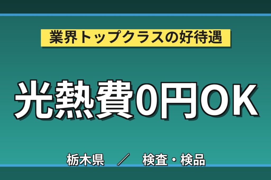 祝金最大20万円×3ヶ月毎慰労金12万円！エンジン部品の組立・加工／月収34万円可・寮費無料