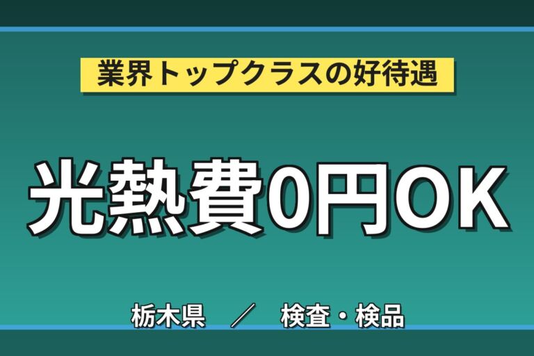 祝金最大20万円×3ヶ月毎慰労金12万円！エンジン部品の組立・加工／月収34万円可・寮費無料