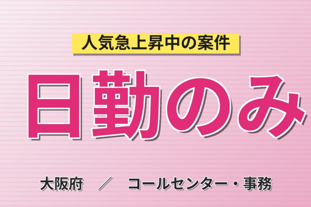 時給1350円×日勤×土日祝休み×駅徒歩1分×お茶コーヒー無料！製薬工場の受付・来客対応／月収21万円可