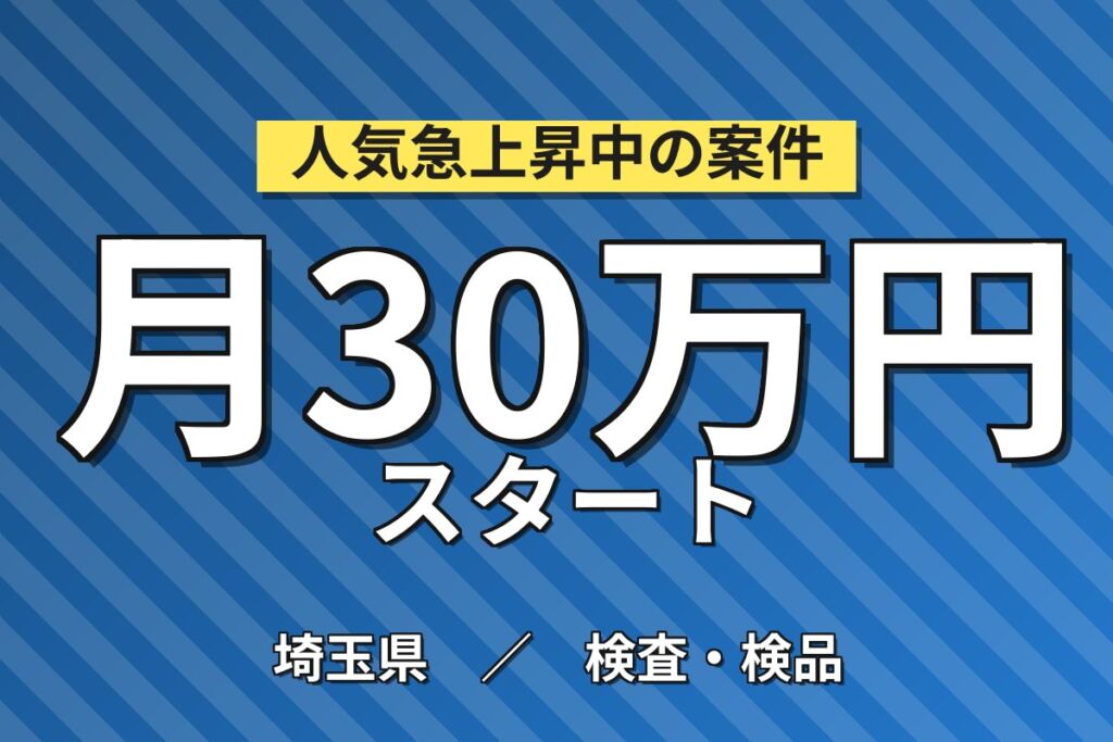 機械セット×目視検査の簡単作業！自動車部品の製造／月収30万円可・寮あり・送迎バスあり