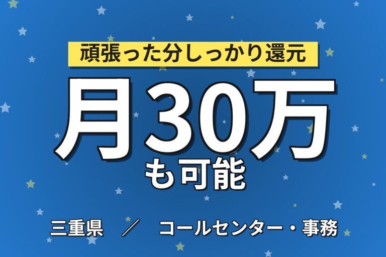 月給26.8万×正社員×定着率92%×日勤夜勤切替！点滴部品の検査・PC入力・梱包スタッフ／月収29万円可