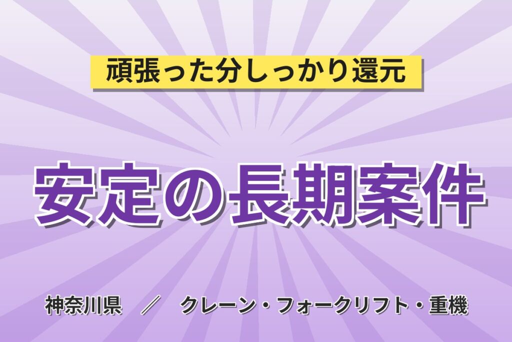 仕事終わり大浴場無料！活性炭の洗浄・乾燥・フォーク業務／時給1450円・月収24.6万円可
