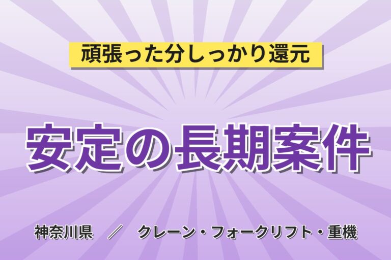 仕事終わり大浴場無料！活性炭の洗浄・乾燥・フォーク業務／時給1450円・月収24.6万円可