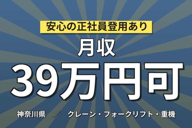 旭区で整備経験を活かす×時給2450円！国産車ディーラー整備士／月収39万円可・水曜定休