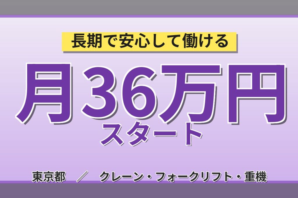 町田で整備経験5年以上を活かす！国産車ディーラー整備士／月収36万円可・時給2,250円・喫煙室あり