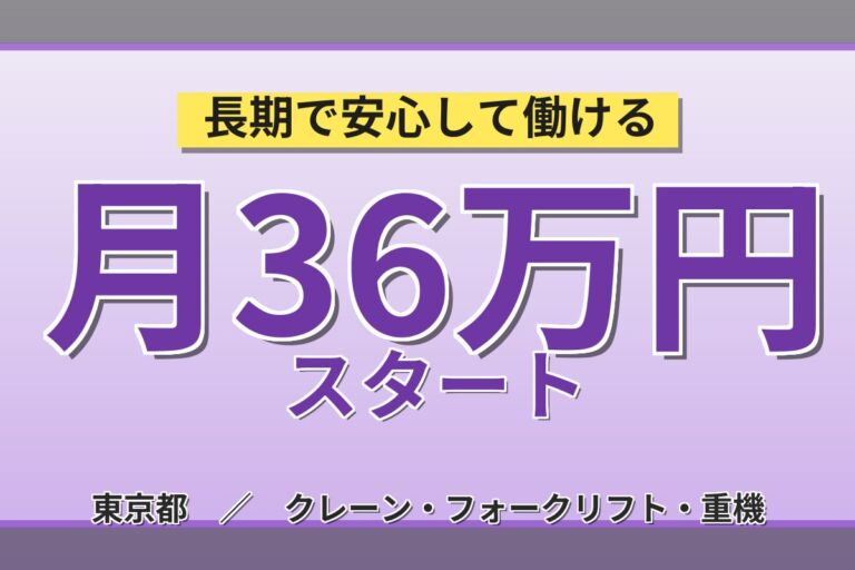 町田で整備経験5年以上を活かす！国産車ディーラー整備士／月収36万円可・時給2,250円・喫煙室あり