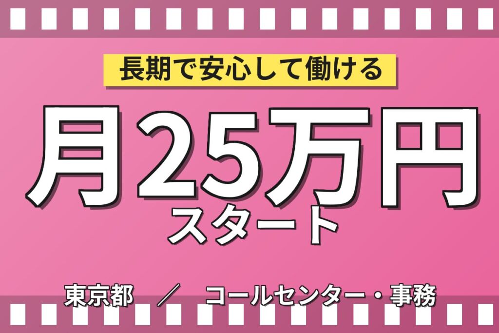 未経験OK×ショールーム受付！駅徒歩2分の志村店受付事務／月収25万円可・時給1550円