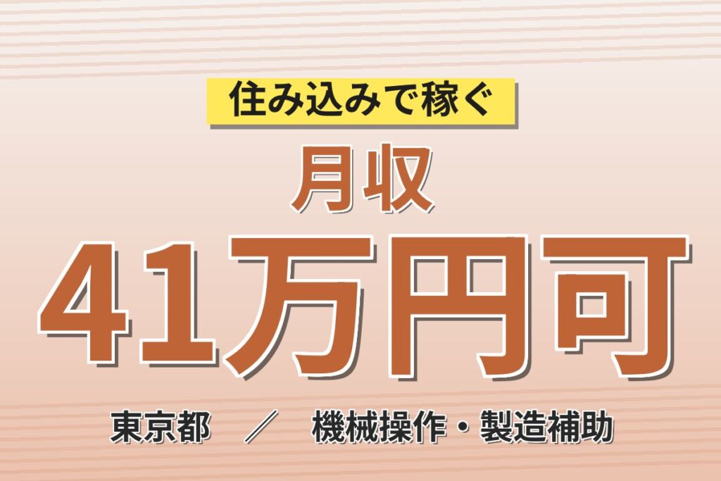 1人1台担当制×時給2650円！高級輸入車の自動車塗装／月収41万円可・職人として誇り・喫煙室あり
