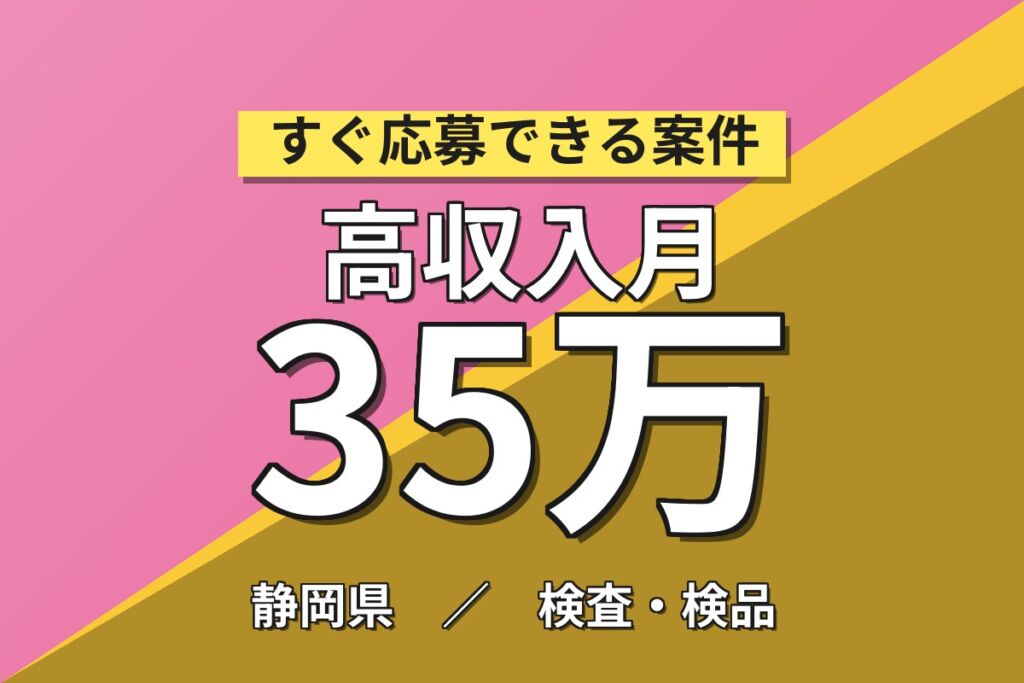 超有名メーカー×時給1600円！刷版切断機マシンオペレーター／月収35万円可・ワンルーム寮完備・喫煙室あり