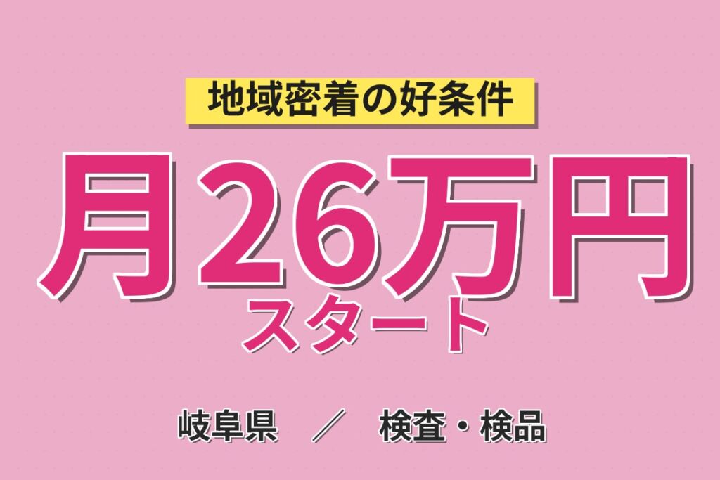 希望シフト相談可×時給1500円！セラミック部品の製造・検査・清掃／月収26.2万円可・大手メーカー