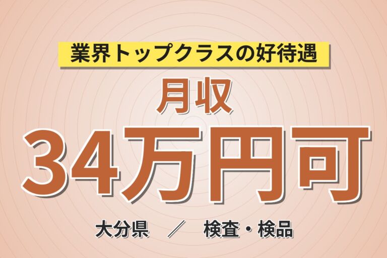 個室寮無料×送迎×月給25.4万円×2交替！軽自動車の組立・塗装／月収34万円可・大分中津・男性活躍