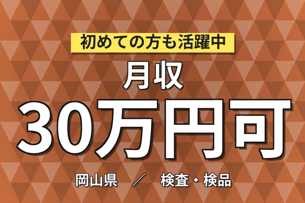 スピード入社×寮費無料！田植機など農業機械の組立・溶接／時給1500円・月収30万円可