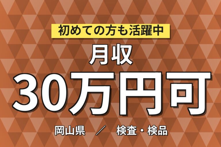スピード入社×寮費無料！田植機など農業機械の組立・溶接／時給1500円・月収30万円可