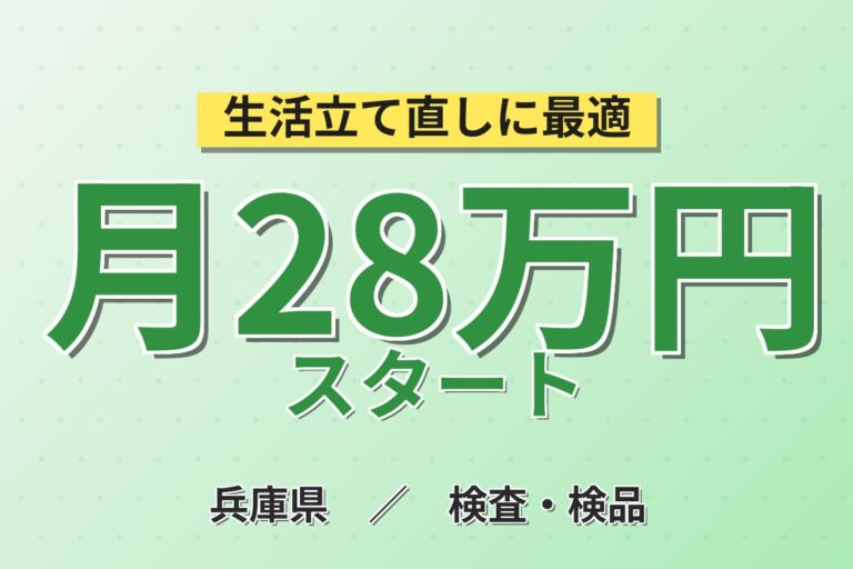 時給プレミアム実質1600円×大手バイクメーカー！バイク部品の機械加工・検査／2交替・月収33万円可