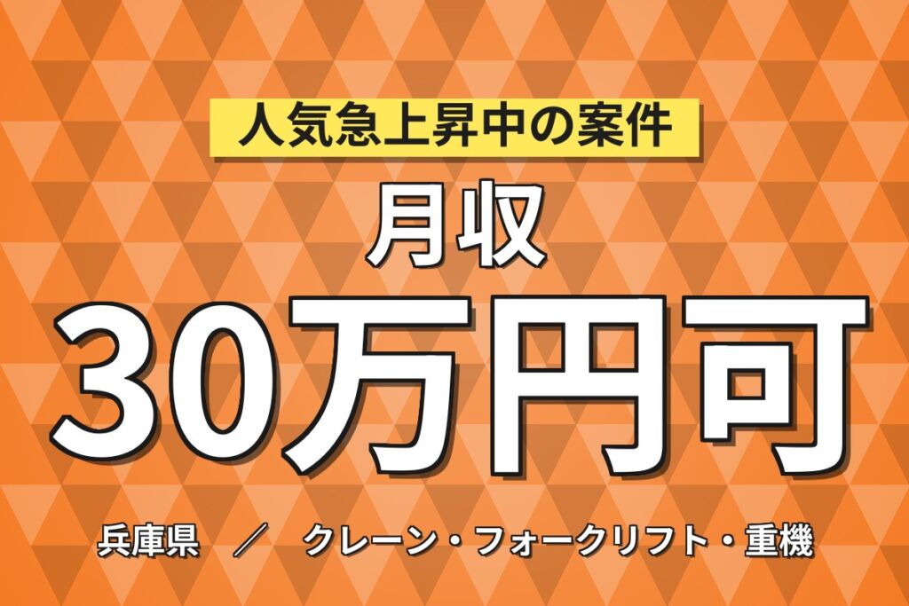 寮費補助5万+大久保駅送迎バス無料×油圧機器バルブ加工×大手機械！3交替・月収30万・神戸西区
