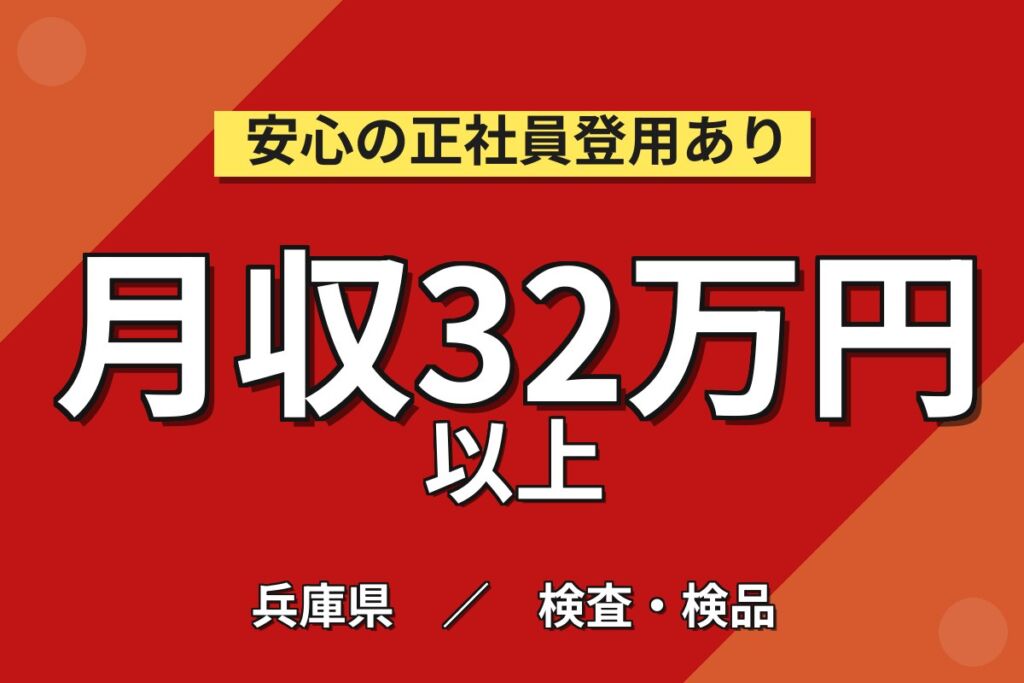 変圧器/配電盤板金/曲げ加工(2人作業)×大手電機！月1交代制／2交替・月収32万・神戸西区