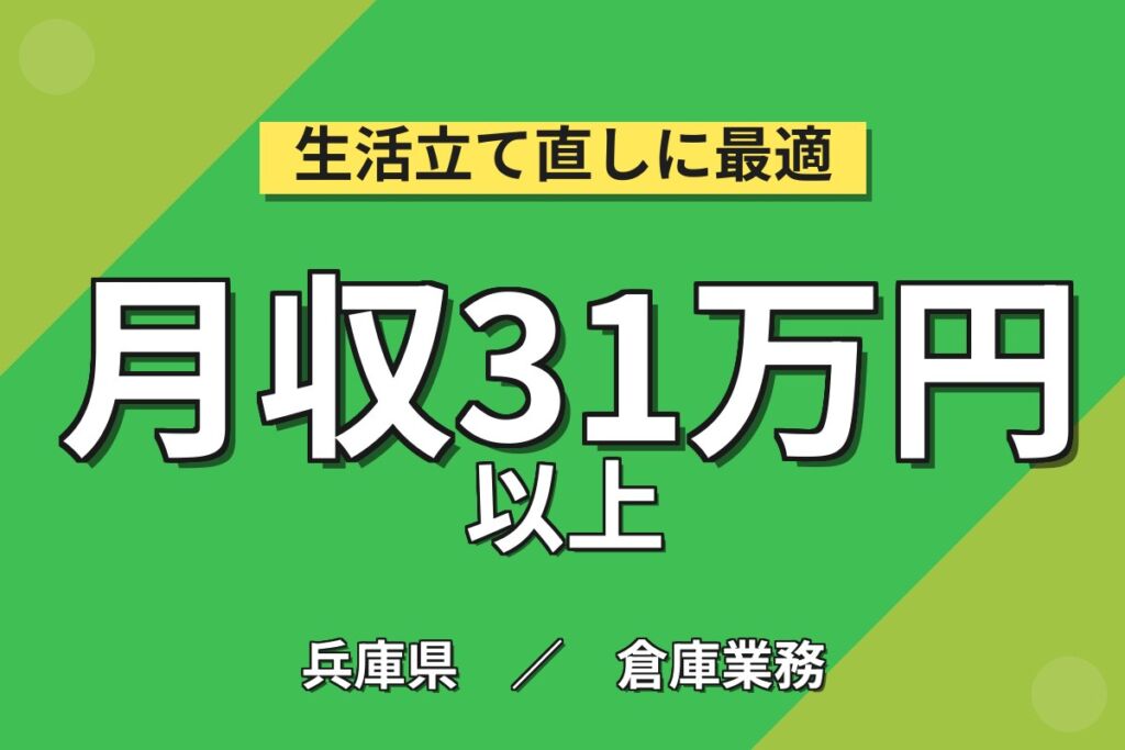 製造社員×賞与年2回×大手電子部品！半導体ウエハの検査・投入作業／月収33万円可・神戸市西区
