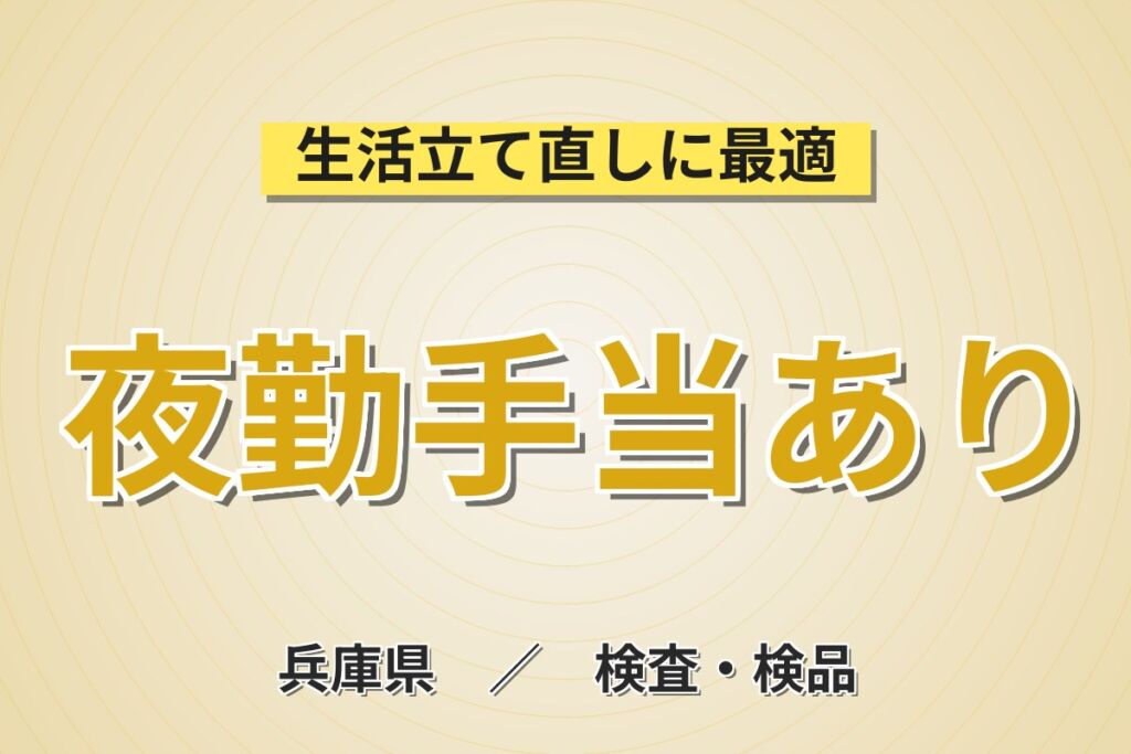 時給1171円×空調完備×夜勤専属！カーナビ部品の組立・検査スタッフ／月収22万円可・土日祝休み・重量物なし