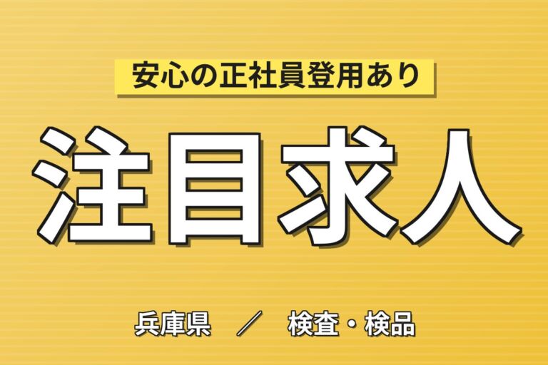 御影/住吉駅送迎バス無料×歯ブラシ充填(1秒1本)×大手日用品！日勤土日祝・月収21万・神戸東灘