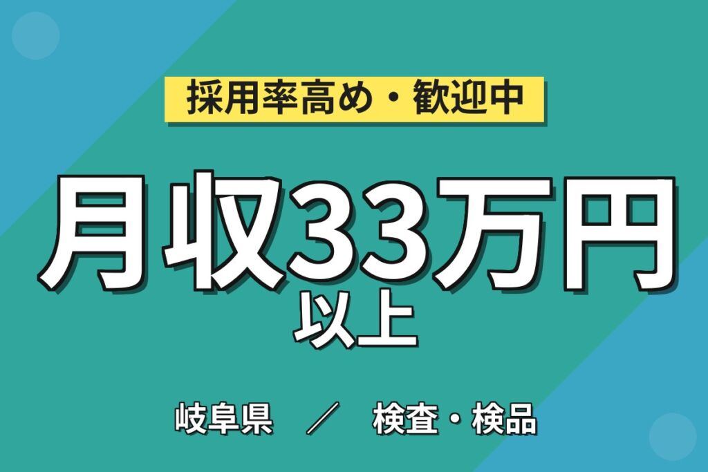 月給23万×技能社員×半導体製造装置用セラミック！クリーンルーム機械OP／2交替・月収28万・多治見