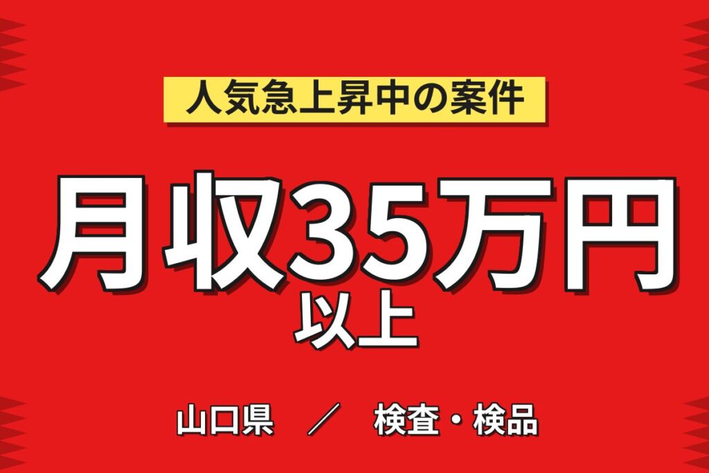 寮費補助3万×ギア熱処理工程(台車運搬/機械セット)×大手自転車部品！4勤2休／2交替・月収35万・下関