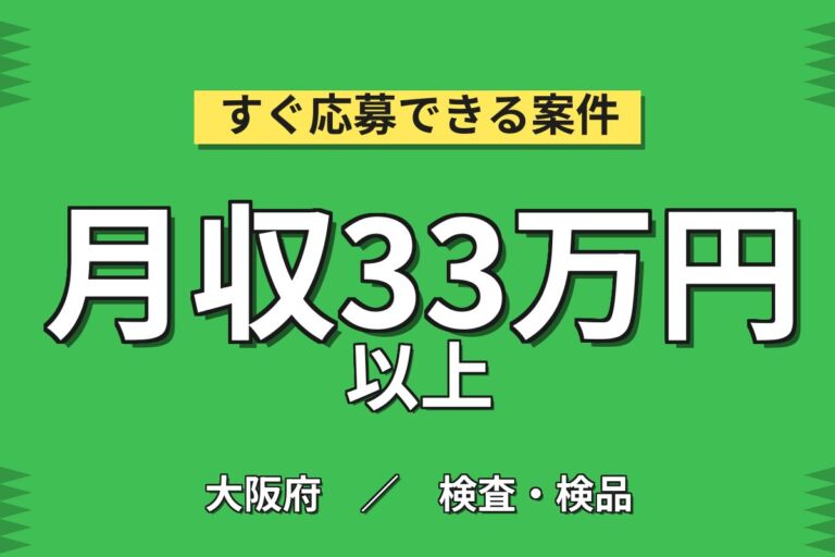 継続応援金最大110万×農業トラクター/ディーゼルエンジン組立×大手機械！2交替・月収33万・堺