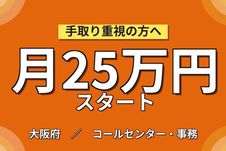三日市町駅徒歩7分×熱交換器品質保証(検査/解析)×大手鍛鋼！日勤土日休み・月収25万・河内長野