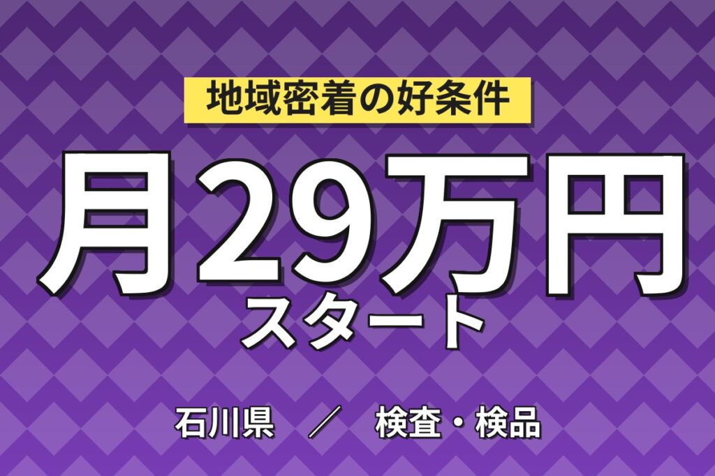 稼働手当×3ヶ月毎慰労金！大手特装車メーカーでトラック荷台製造／月給24万円・3ヶ月寮費無料