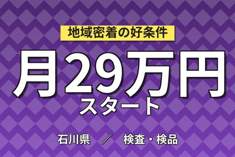 稼働手当×3ヶ月毎慰労金！大手特装車メーカーでトラック荷台製造／月給24万円・3ヶ月寮費無料
