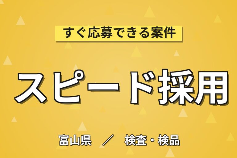 残業休出なし×大浴場あり！大手アルミメーカーでアルミ鋳造加工／月給30万円・月収32万円可