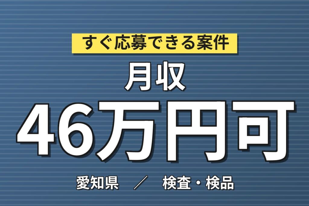 超高時給2000円枠で月収46万円可！SUV車の組立・プレス・溶接・塗装・検査／2交替・土日休み