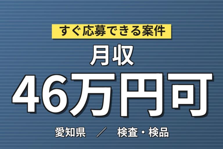 超高時給2000円枠で月収46万円可！SUV車の組立・プレス・溶接・塗装・検査／2交替・土日休み