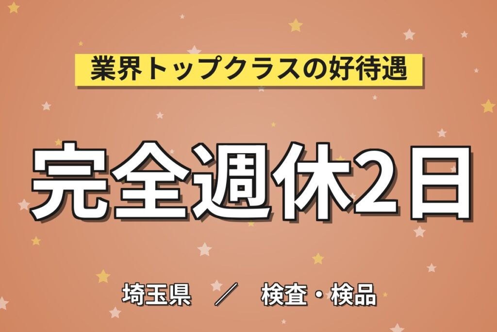 高級車向け部品×土日休み！エアコンパネル・センサーの組立・検査／時給1500円・月収34万円可・2交替