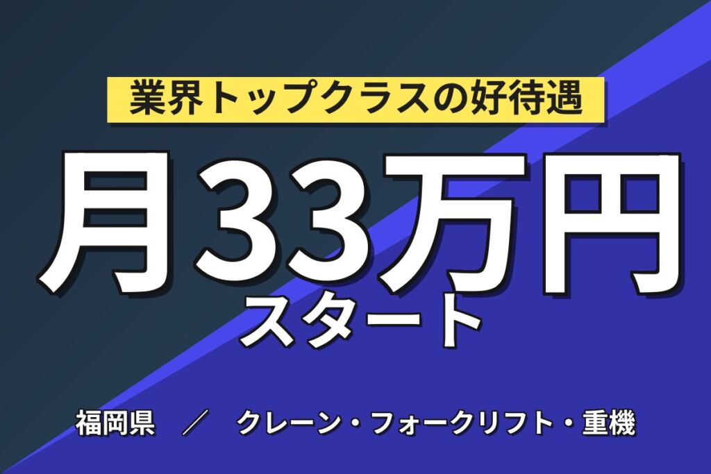 時給2000円×久留米店×ベテラン多数！自動車整備士・車検・点検／月収33万円可・整備士2級2年経験者