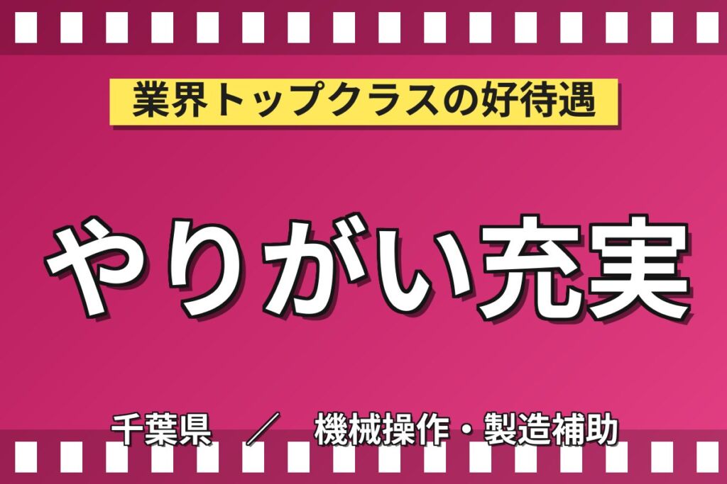 入社前職場見学あり！塗料充填補助・タンク洗浄／時給1500円・月収23.5万円可・日勤土日祝休み