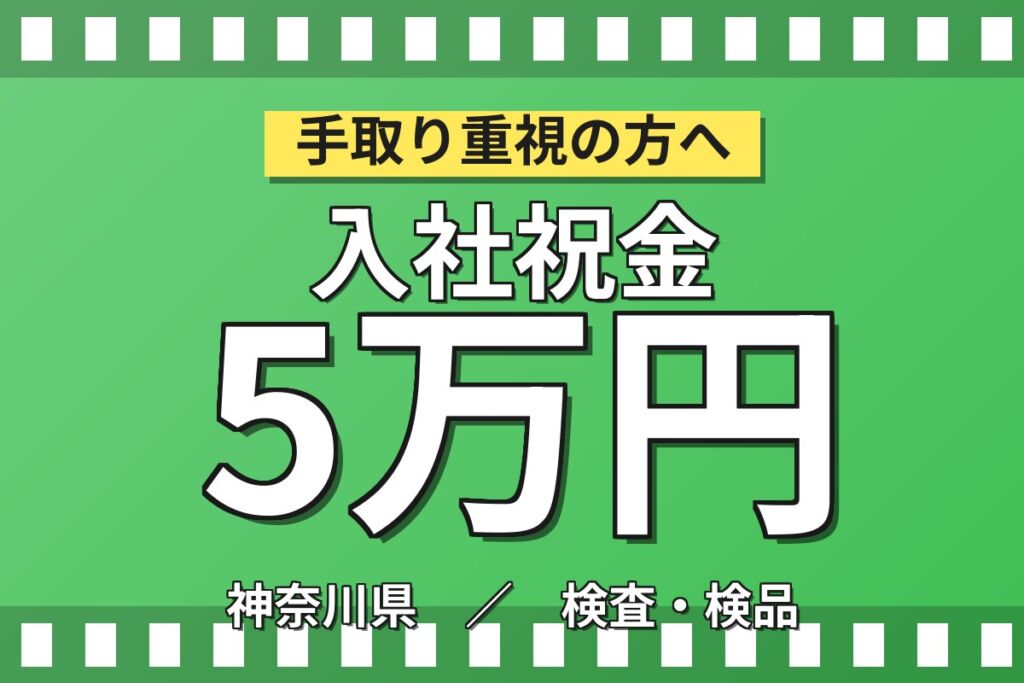 未経験OK×送迎バスあり！NC旋盤・MC加工部品の検査／月収25万円可・時給1250円・日勤・土日休み