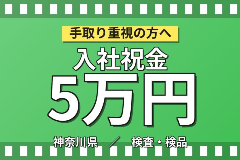 未経験OK×送迎バスあり！NC旋盤・MC加工部品の検査／月収25万円可・時給1250円・日勤・土日休み