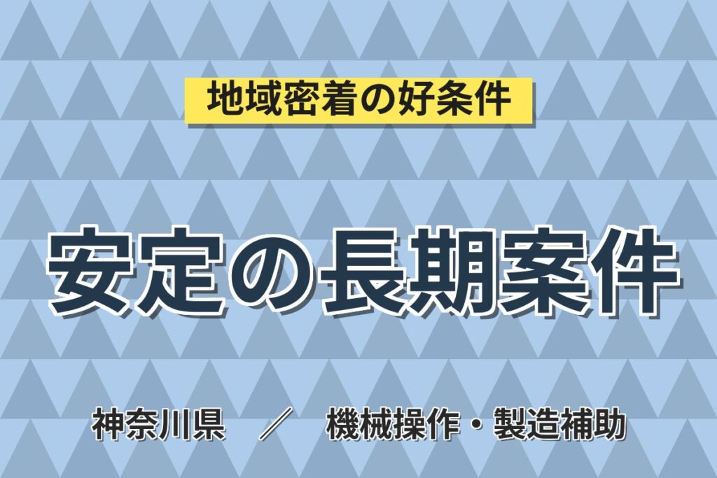 未経験OK×OJT指導！照明器具部品の塗装／時給1400円・月収24.9万円可・福浦駅徒歩5分