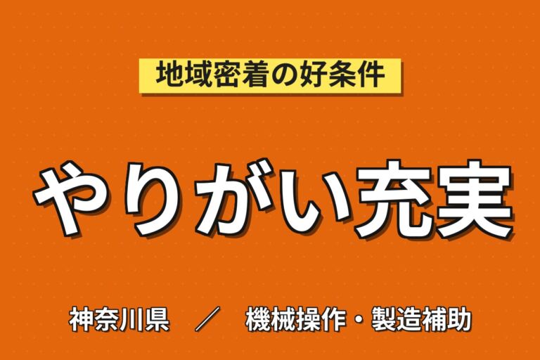 未経験OK×本郷台徒歩8分！サファイアガラスの製造／時給1550円・月収24.5万円可・日勤