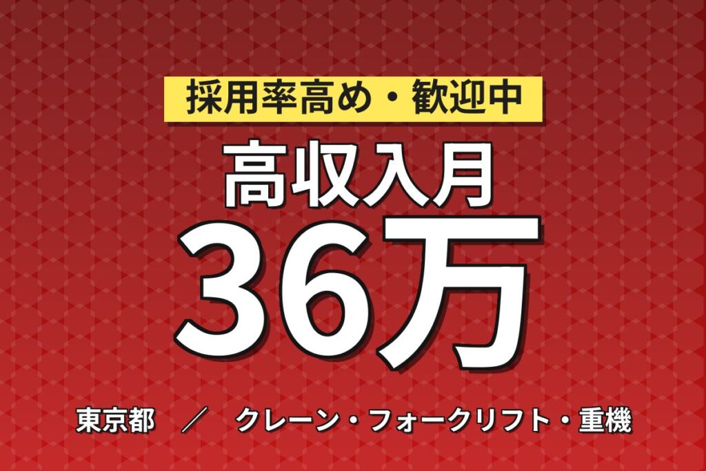 砂川七番駅徒歩4分の駅近で稼ぐ！国産車ディーラー整備士／月収36万円可・時給2,250円・喫煙室あり