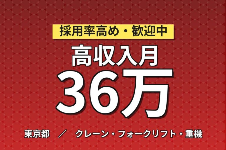 砂川七番駅徒歩4分の駅近で稼ぐ！国産車ディーラー整備士／月収36万円可・時給2,250円・喫煙室あり
