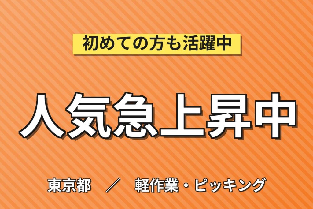普通免許でOK×時給1450円！府中で洗車・回送・自動車の洗車・回送業務／月収23万円可・喫煙室あり