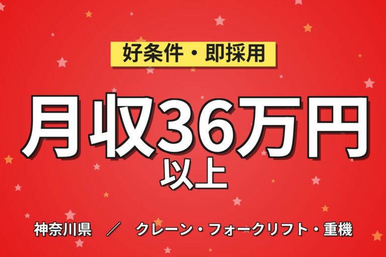 輸入車整備の経験を活かす×時給2400円！港南台で輸入車整備／月収36万円可・喫煙室あり