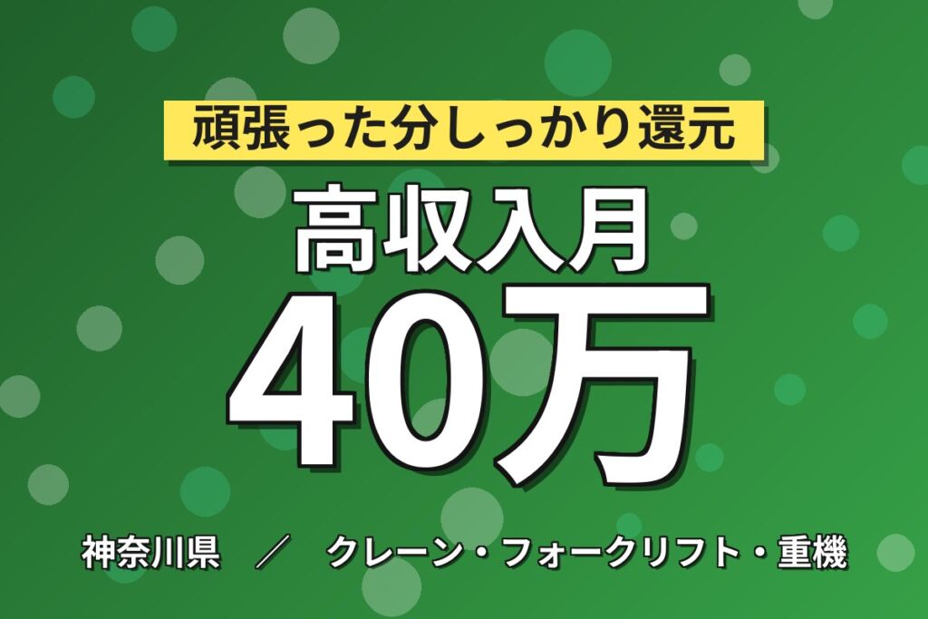 様々な車種で技術の幅が広がる×時給2400円！トラック・バス・EVの整備士（日勤）／月収40万円可・喫煙室あり