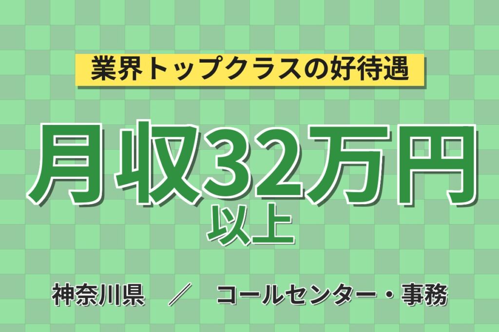 整備経験を活かす×時給1950円！東名川崎店の店舗フロント業務／月収32万円可・喫煙室あり