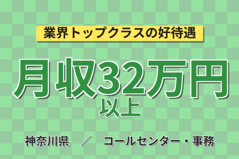 整備経験を活かす×時給1950円！東名川崎店の店舗フロント業務／月収32万円可・喫煙室あり