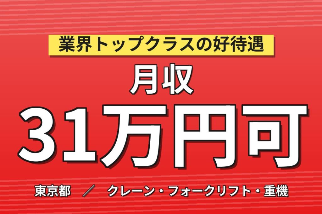 立川エリアで自動車のエンジン交換×時給2000円！自動車整備士／月収31万円可・寮あり