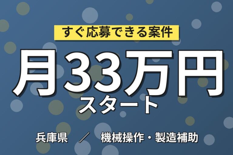 8日サイクル(2勤1休/2勤3休)×時給1600円！フィルム機械OP・カット作業／2交替・月収31万円可