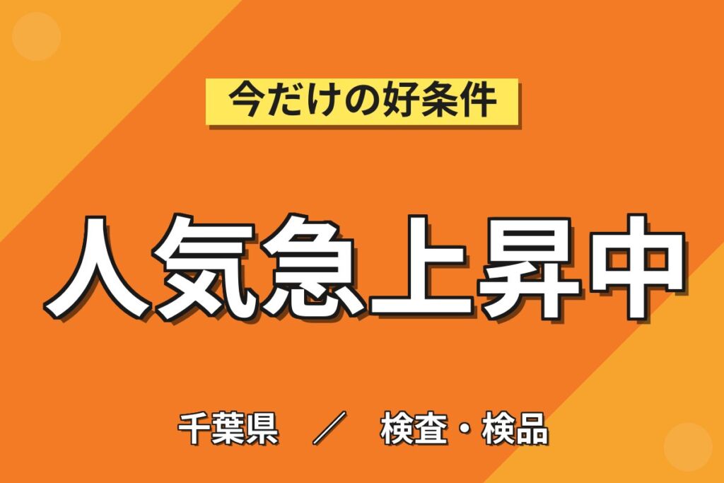 重量物なし×光ファイバー製造×大手通信メーカー！ピンセット5mm未満精密作業／時給1400円・日勤・月収26万
